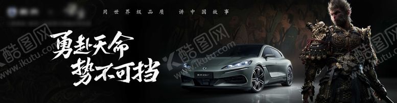 编号：62277706281632184748【酷图网】源文件下载-腾势黑悟空联名道闸杆