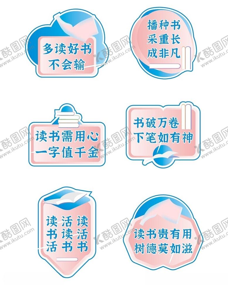 编号：94944704012141042224【酷图网】源文件下载-阅读手举牌