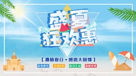 盛夏狂欢毛笔字