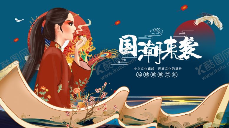 编号：26141810060225023315【酷图网】源文件下载-国风少女