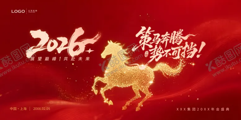 编号：81123304211938188989【酷图网】源文件下载-2026马年策马奔腾势不可挡