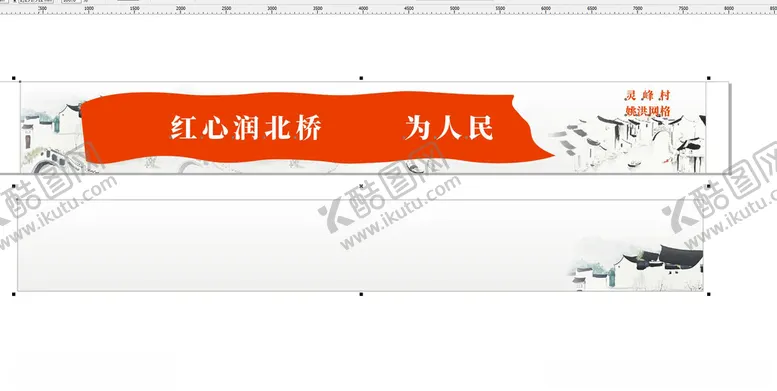 编号：81133502180216083494【酷图网】源文件下载-村庄红色门头