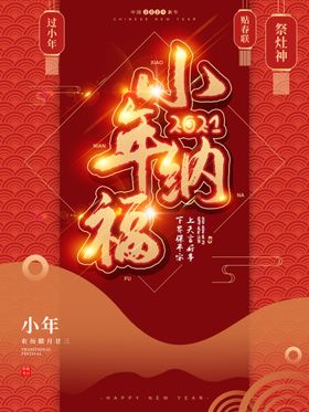 小年海报