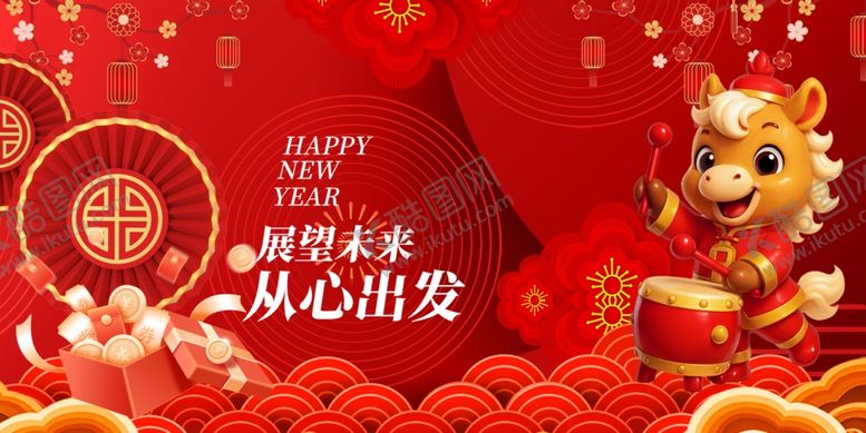 编号：90160904101133036834【酷图网】源文件下载-马年元旦新春喜庆装饰场景