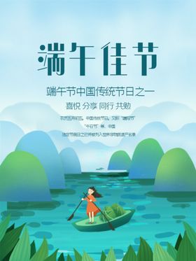 端午