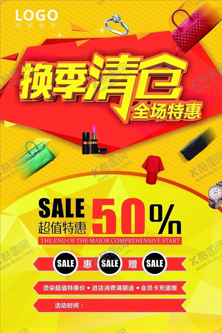 编号：24546002230243455260【酷图网】源文件下载-全场特惠