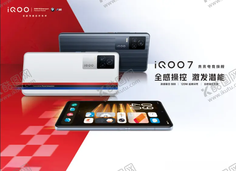 编号：31718601191537062065【酷图网】源文件下载-iqoo7灯布