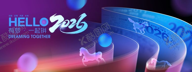 编号：10787104050831534660【酷图网】源文件下载-2025新年科技风创意画面