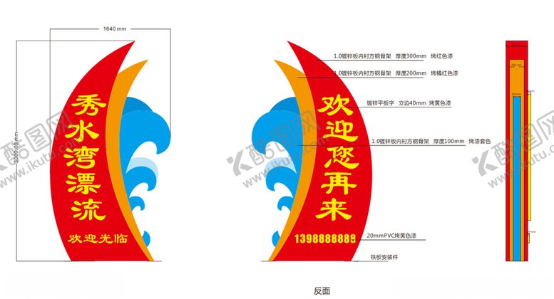 编号：11969106301955449564【酷图网】源文件下载-造型