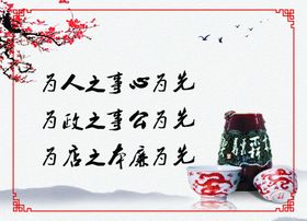 中国风爱国挂画