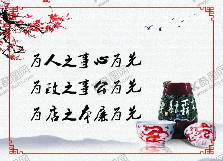 编号：62332607082233513605【酷图网】源文件下载-中国风挂画