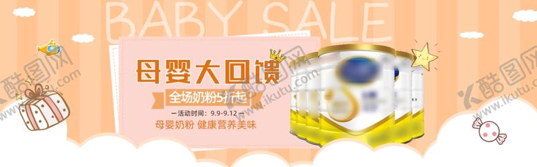 编号：32153610271747083283【酷图网】源文件下载-母婴banner