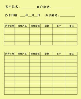 药店名片代金券