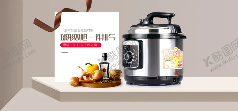 编号：45027909302333097931【酷图网】源文件下载-电饭锅