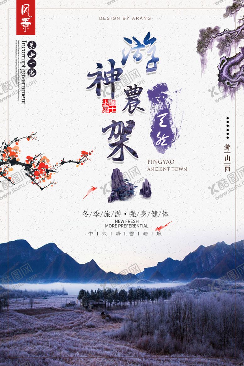 编号：20754910151935185622【酷图网】源文件下载-醉美武汉