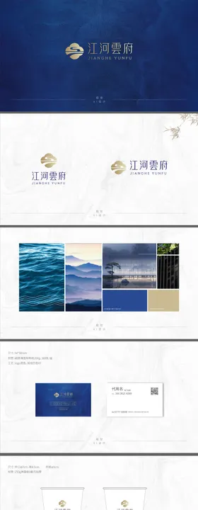 地产VI设计方案