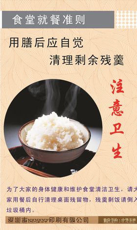 注意手部卫生