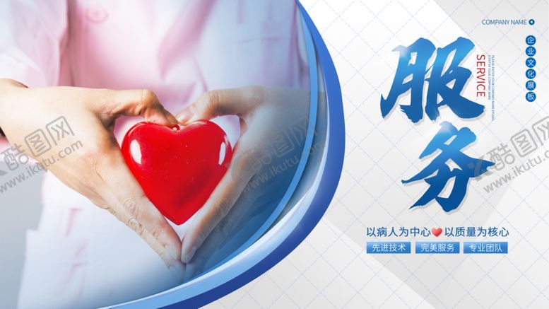 编号：92941604250724368148【酷图网】源文件下载-整形展板