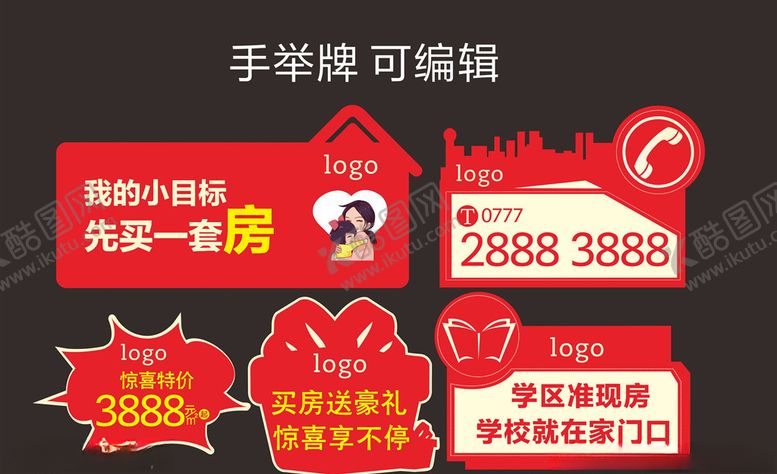 编号：27731104271606317073【酷图网】源文件下载-手举牌系列