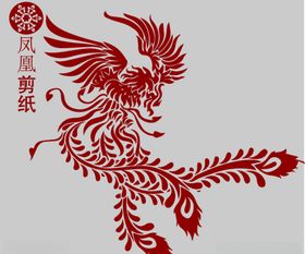 凤凰