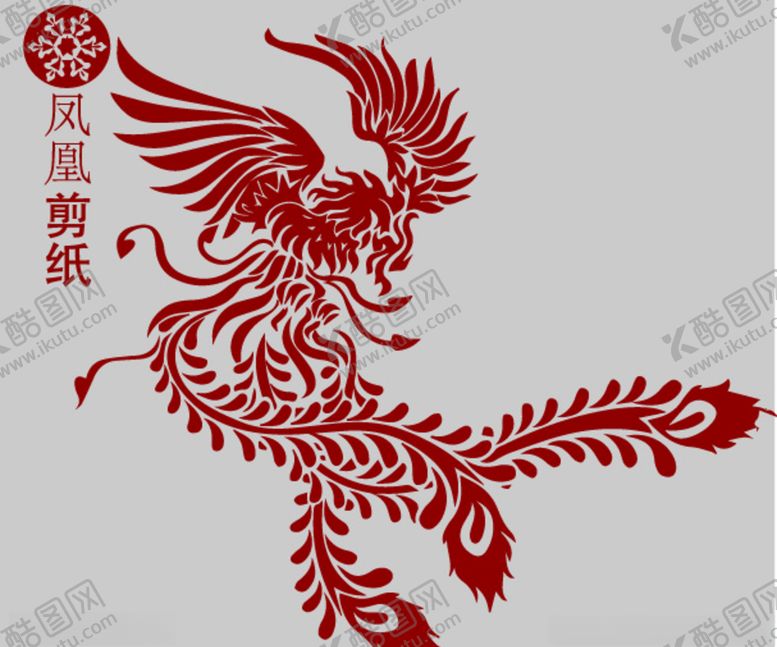 编号：69320005180815587156【酷图网】源文件下载-凤凰