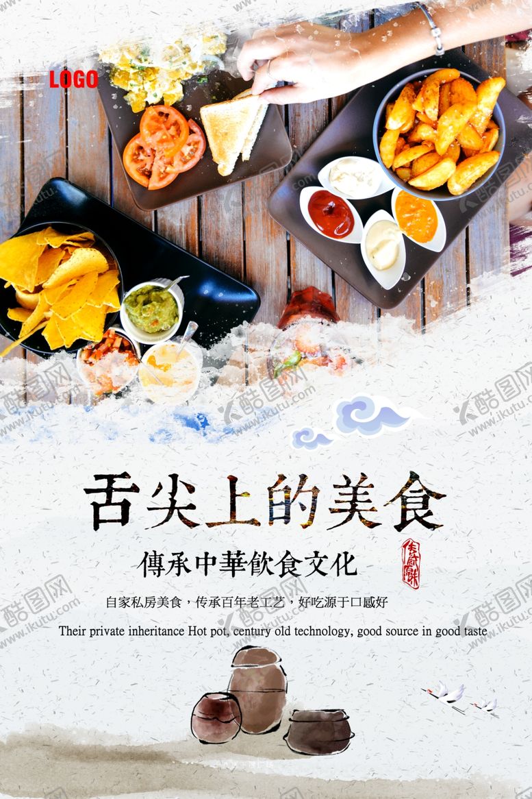 编号：42000710301427234157【酷图网】源文件下载-美食