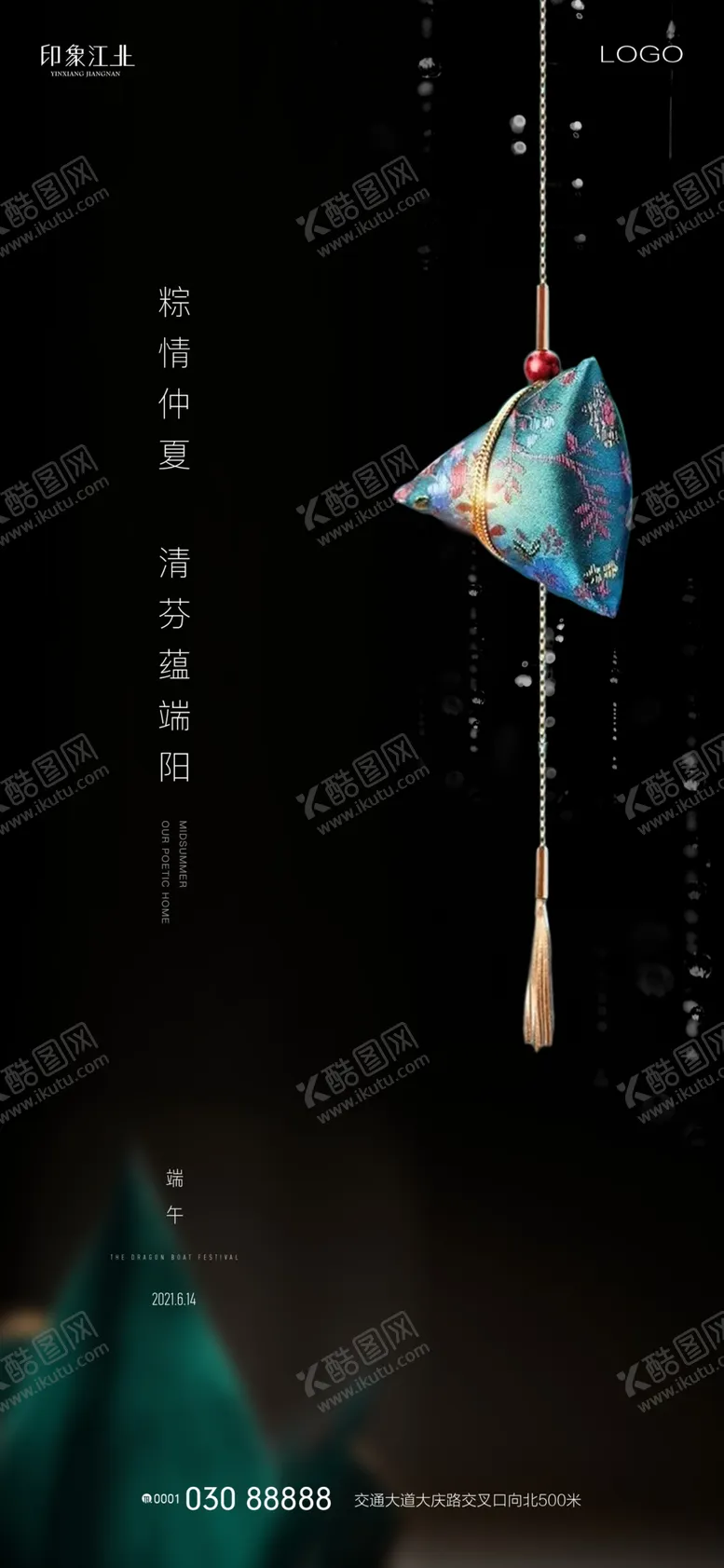 编号：87442610241240132913【酷图网】源文件下载-房地产端午刷屏