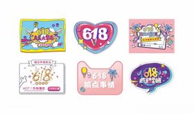 618手举牌