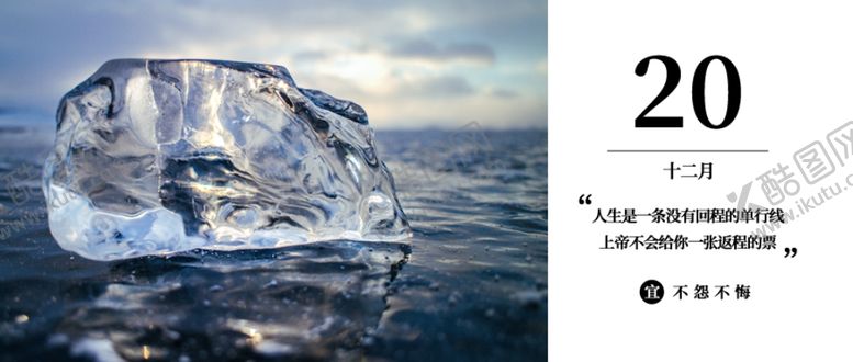 编号：56106209141800015558【酷图网】源文件下载-你好12月