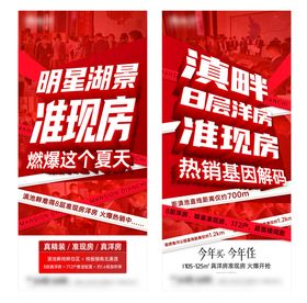 编号：39015609241855093526【酷图网】源文件下载-后宣热销图