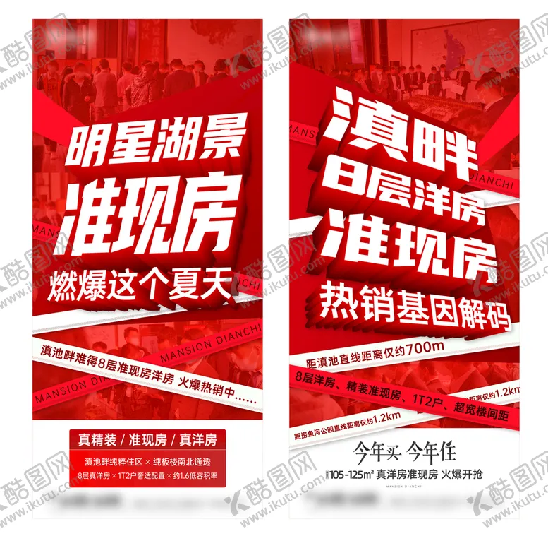 编号：82645909240611578620【酷图网】源文件下载-热销单图 