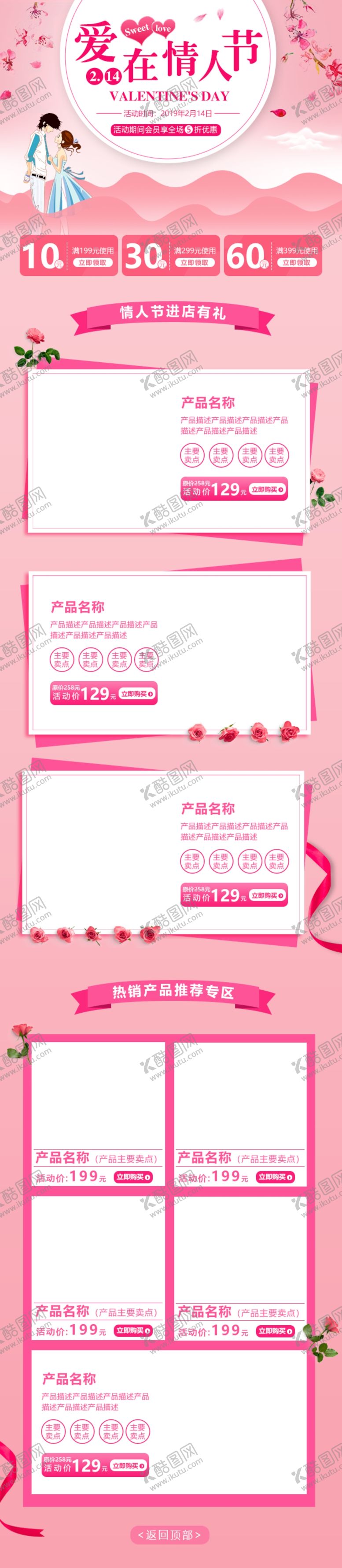 编号：97314007090649511606【酷图网】源文件下载-情人节手机端首页