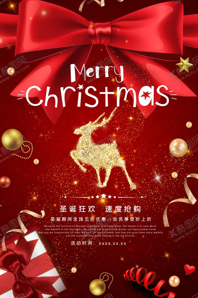 编号：98922310220107036948【酷图网】源文件下载-圣诞节