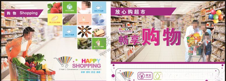 编号：77855510220958175422【酷图网】源文件下载-超市广告