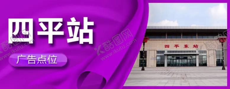 编号：28903006272345253747【酷图网】源文件下载-小程序轮播图APP车站