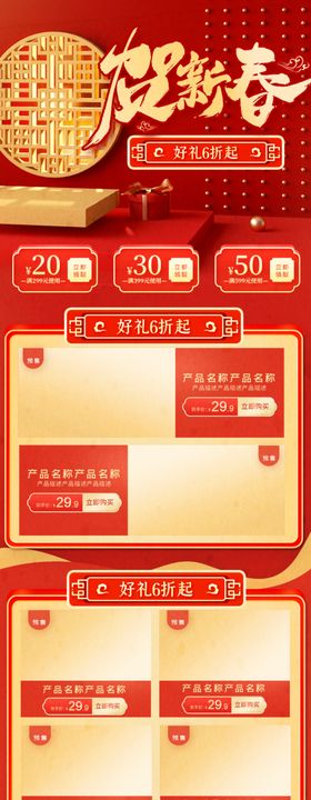 新春