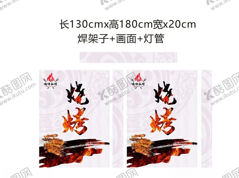 编号：28143102272143577199【酷图网】源文件下载-灯箱