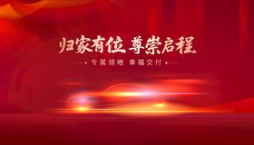 车位主视觉