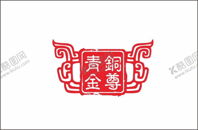 编号：76594009241826395019【酷图网】源文件下载-青铜酒标