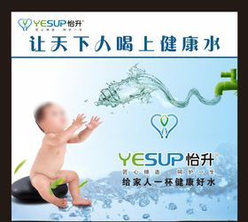 怡升净水创意广告