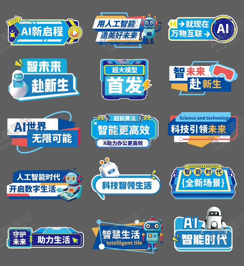 编号：68494302121048432496【酷图网】源文件下载-AI互联网科技手举牌