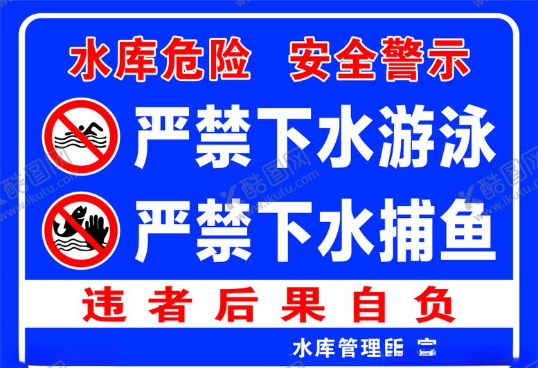 编号：64982209210653185174【酷图网】源文件下载-安全警示