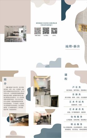 简约折页