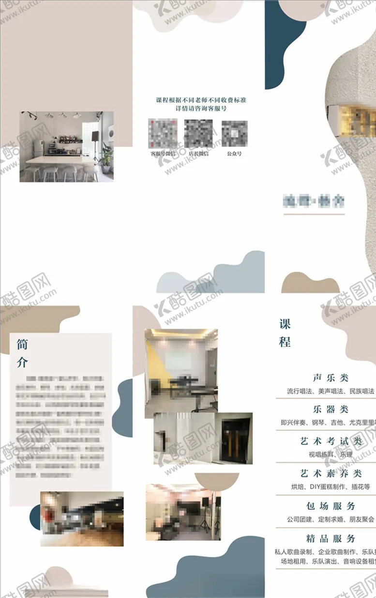 编号：12576306250126435280【酷图网】源文件下载-简约折页