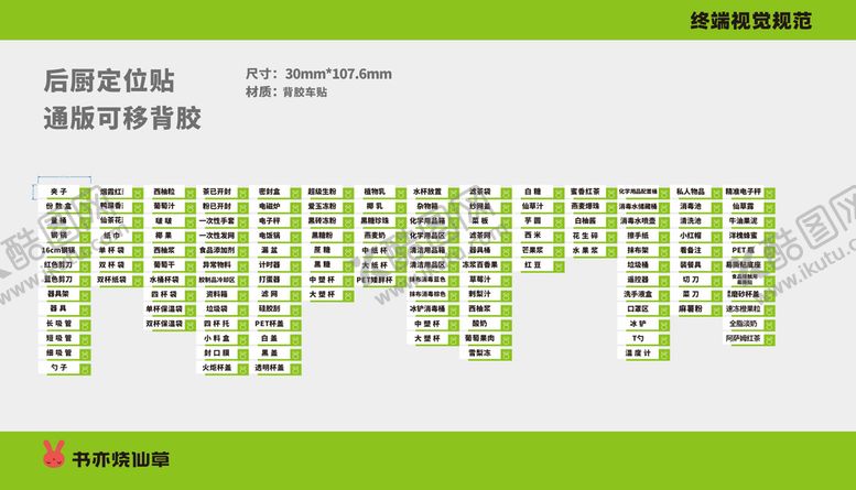 编号：98299510161717268486【酷图网】源文件下载-书亦清补凉系列清凉一夏定