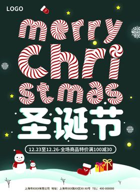 圣诞节海报北欧小镇炫彩酒吧派对