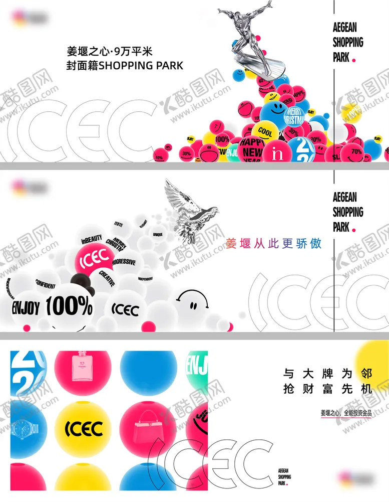 编号：84992811180419564658【酷图网】源文件下载-商业地产户外大牌广告主kv画面
