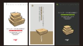 高端绿色环保一次性餐具海报