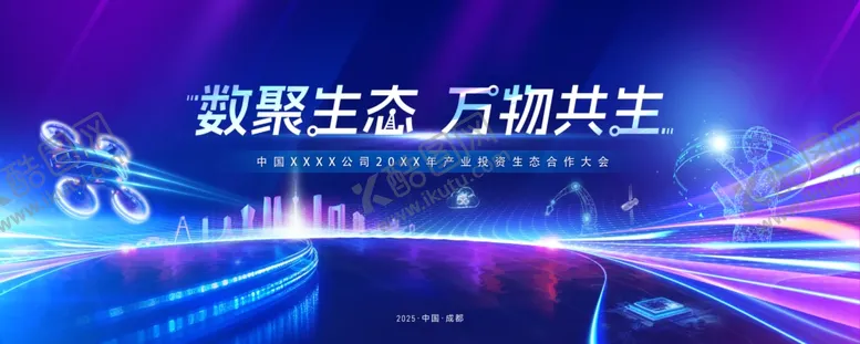 编号：50855304201425576682【酷图网】源文件下载-蓝色科技kv大气会议背景