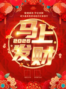 银行大额存单优惠海报